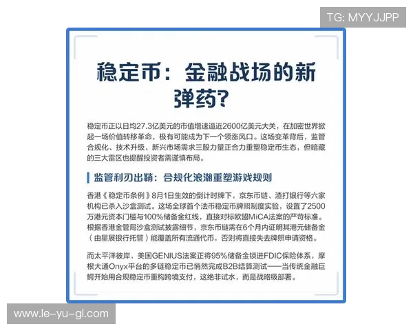 重磅出击！十三部门围剿稳定币，普通投资者的钱袋子还安全吗？